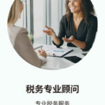 加拿大的公司税是多少 Onboarding Welcome